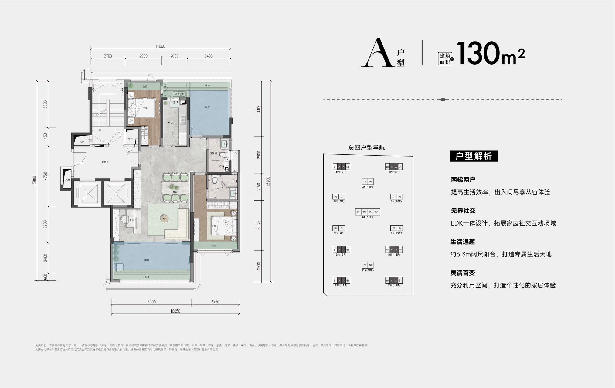 吉祥16号 洋房 两房两厅两卫