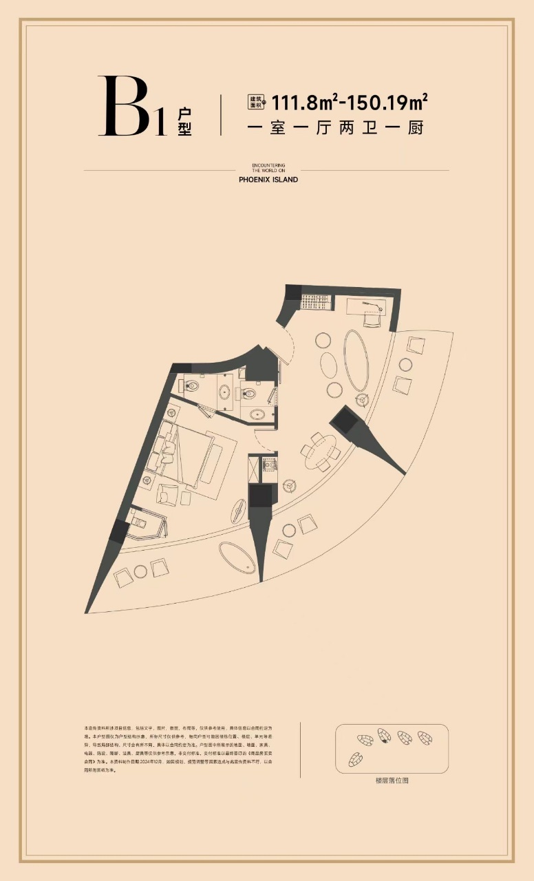 中交凤凰岛 产权式酒店 中交凤凰岛111.8㎡-150.19㎡