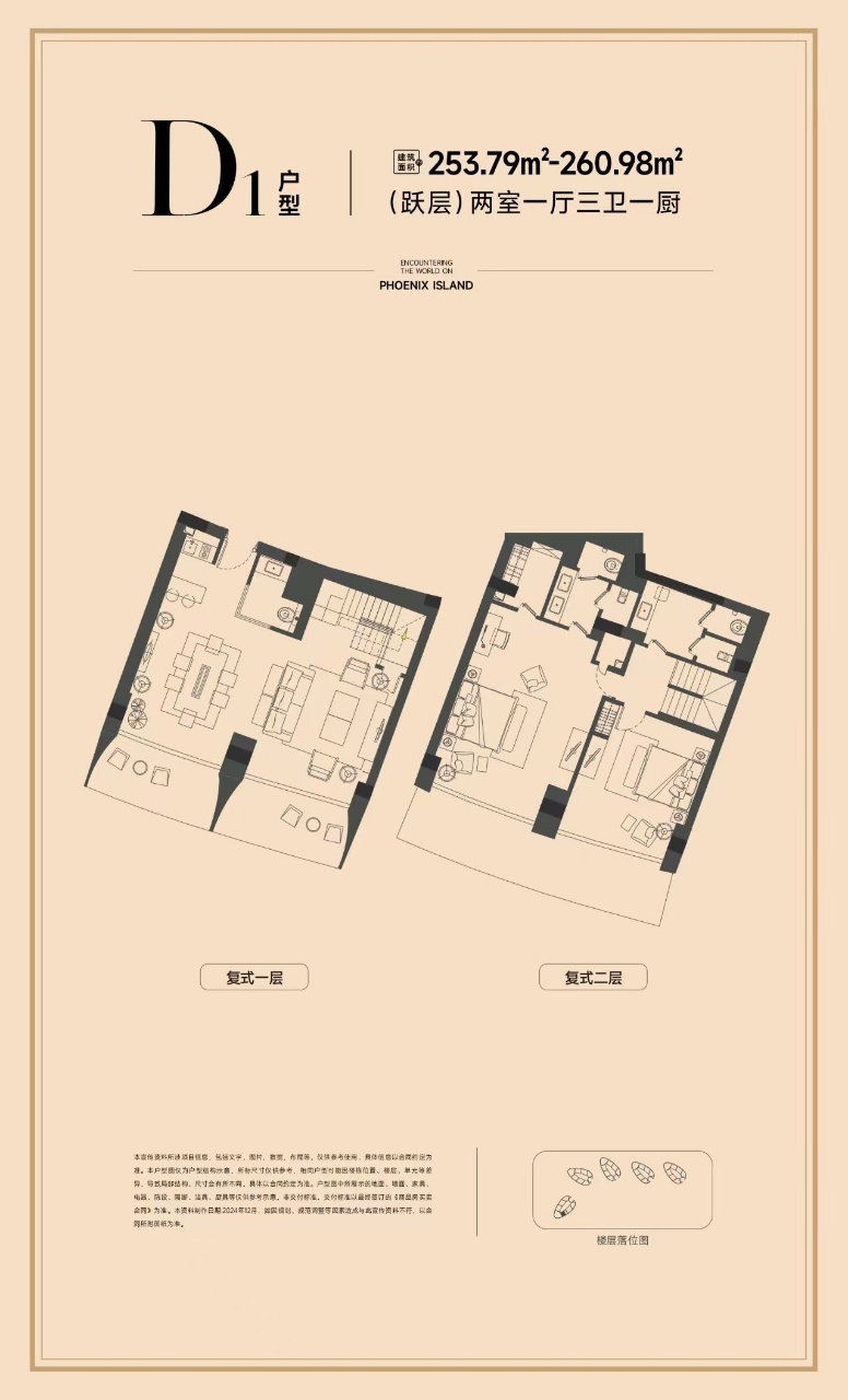 中交凤凰岛 产权式酒店 中交凤凰岛253.79㎡-260.98㎡