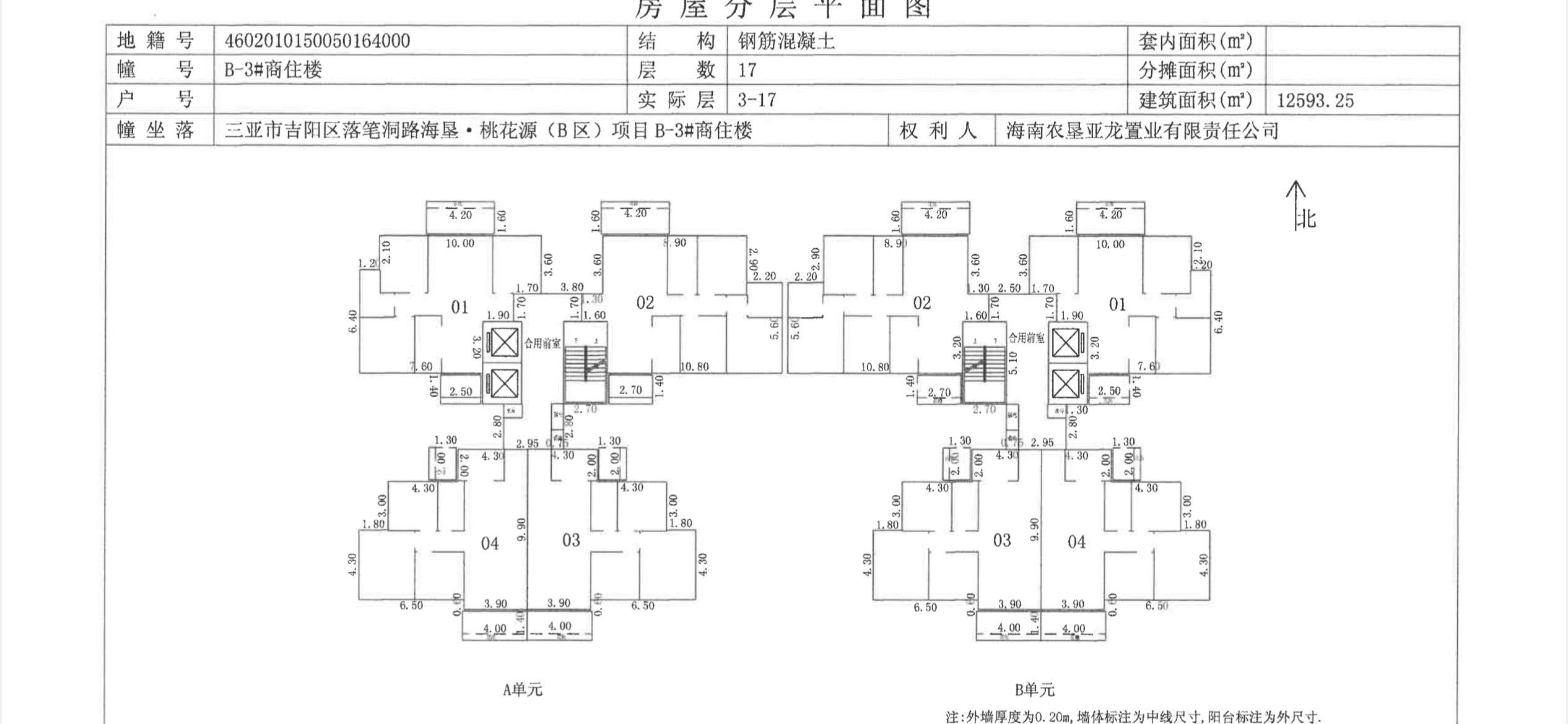 海垦桃花源 B-3#商住楼平面图