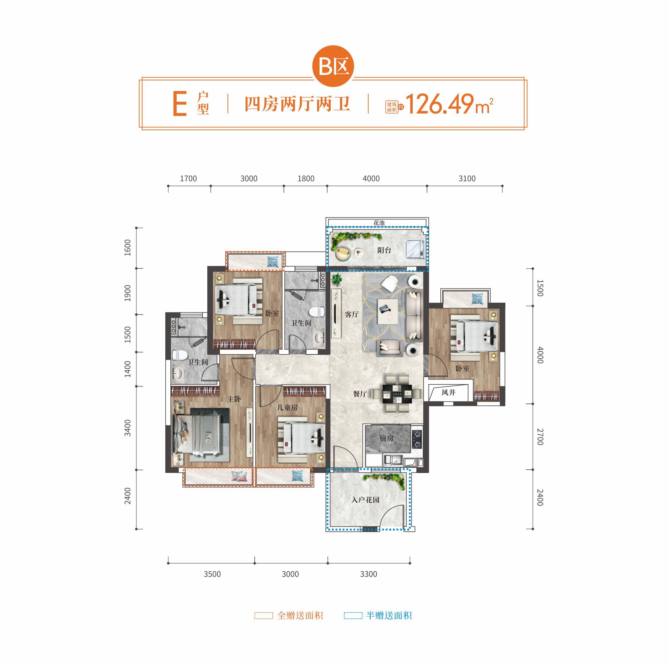 海垦桃花源 高层 B区 E户型 4房2厅2卫 建面126.49㎡
