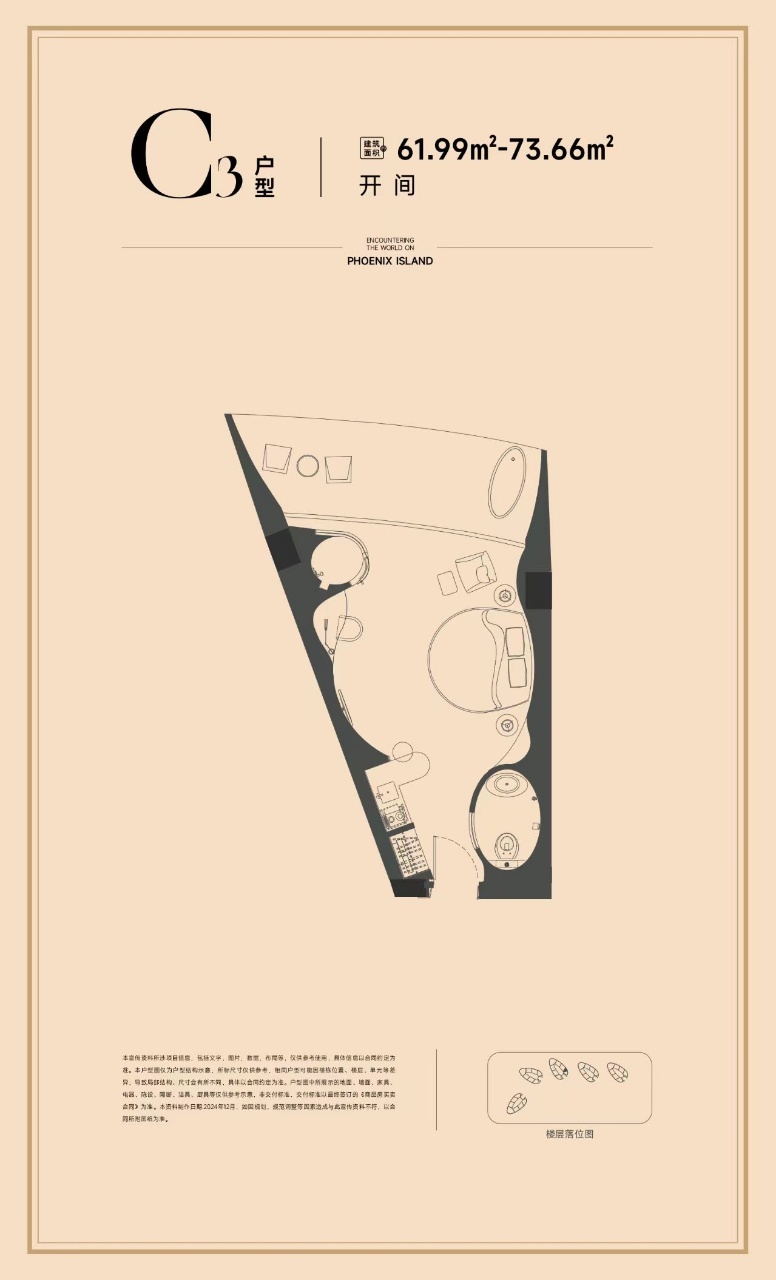 中交凤凰岛 产权式酒店 中交凤凰岛61.99㎡-73.66㎡