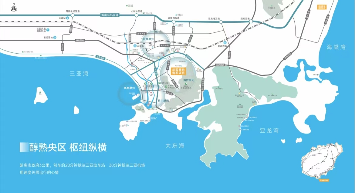 华润观岚 