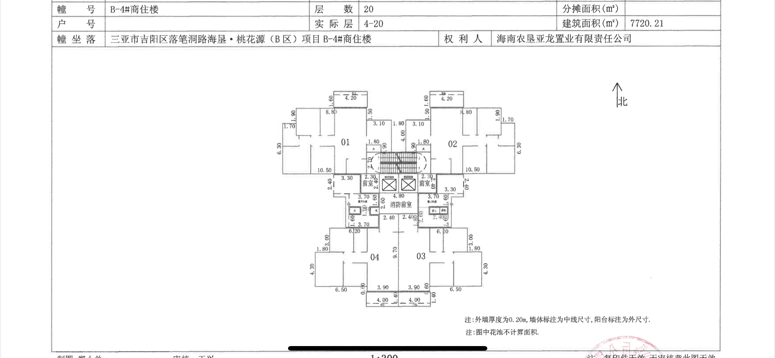 海垦桃花源 B-4#商住楼平面图