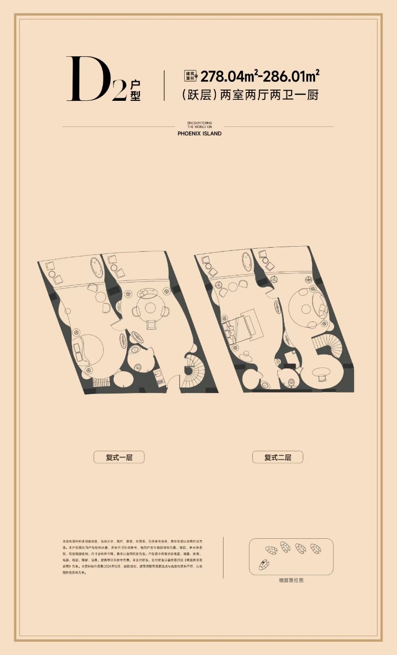 中交凤凰岛 产权式酒店 中交凤凰岛278.04㎡-286.01㎡