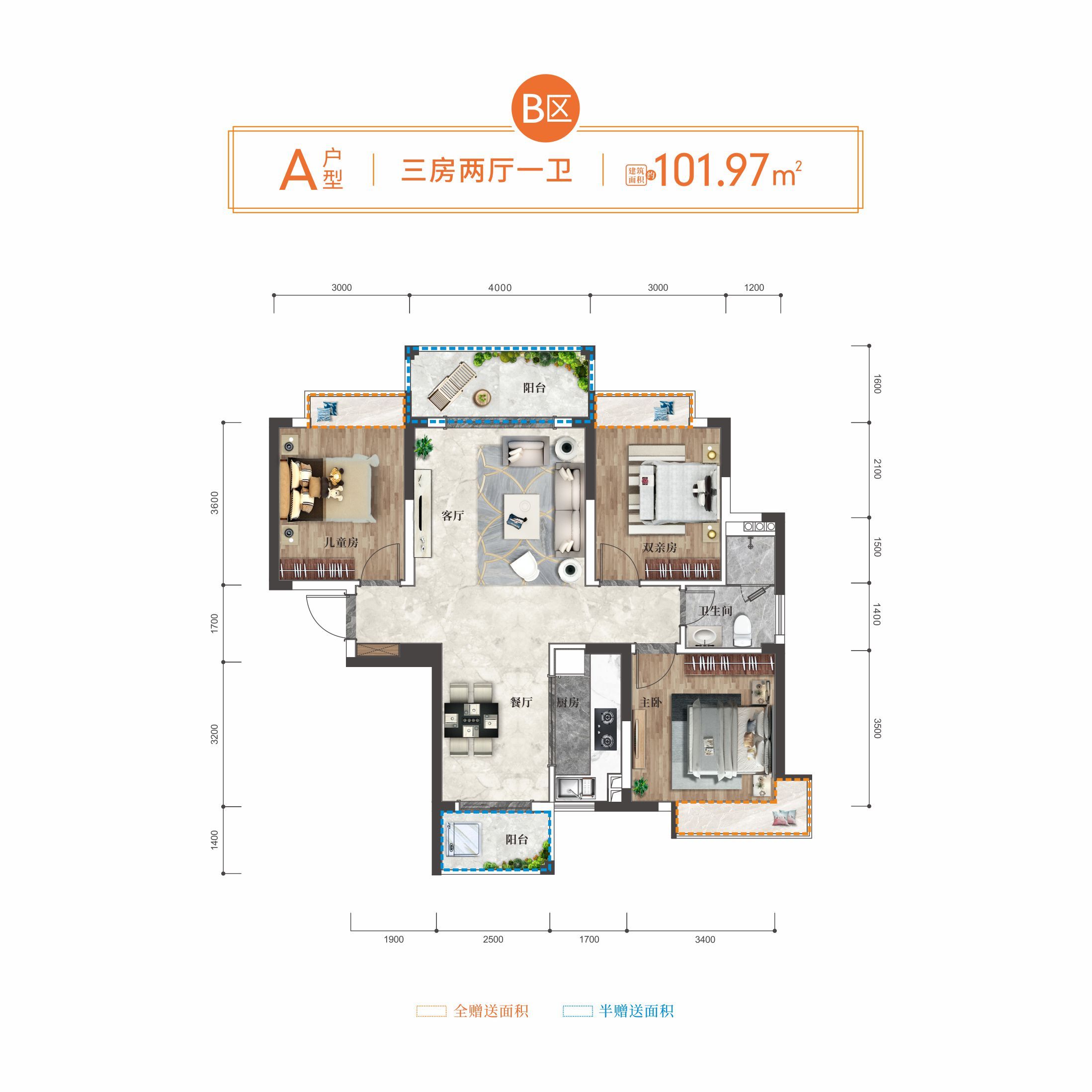 海垦桃花源 高层 B区 A户型 3房2厅1卫 建面101.97㎡