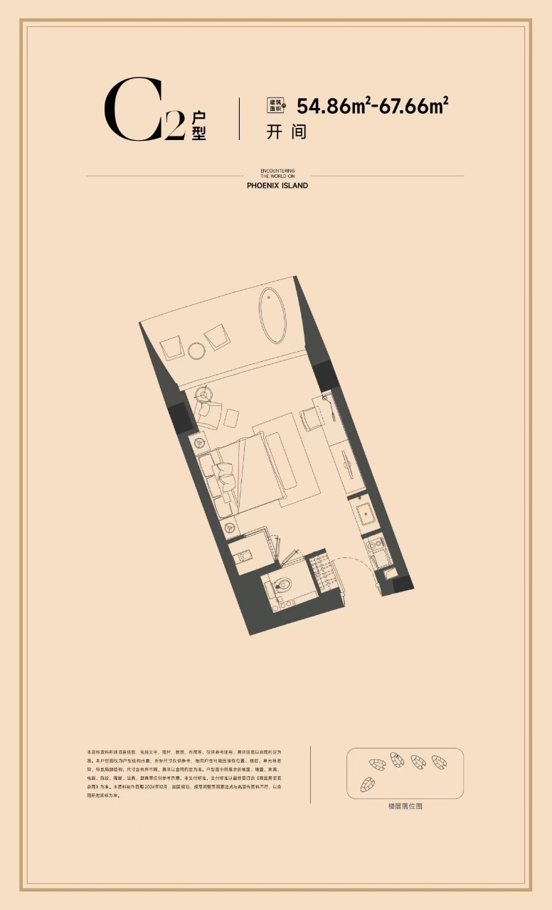 中交凤凰岛 产权式酒店 中交凤凰岛54.86㎡-67.66㎡
