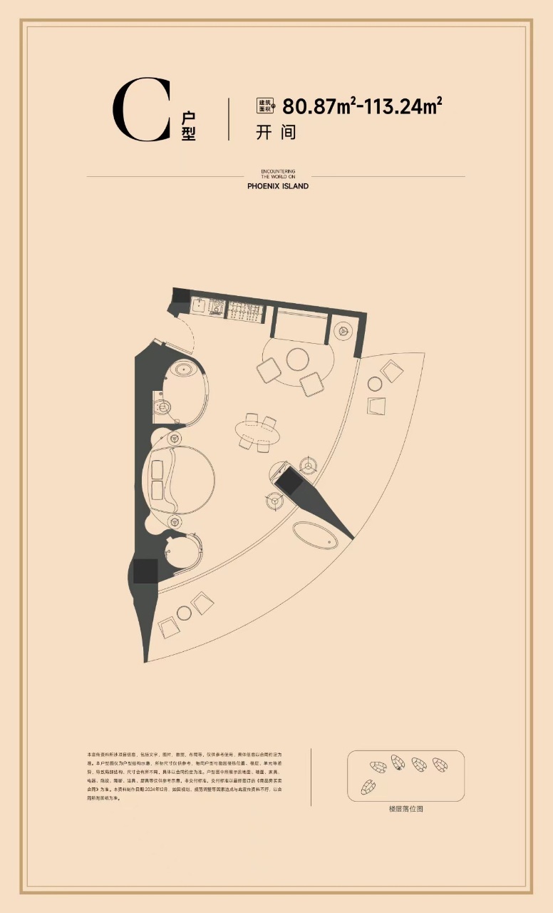 中交凤凰岛 产权式酒店 中交凤凰岛80.87㎡-113.24㎡
