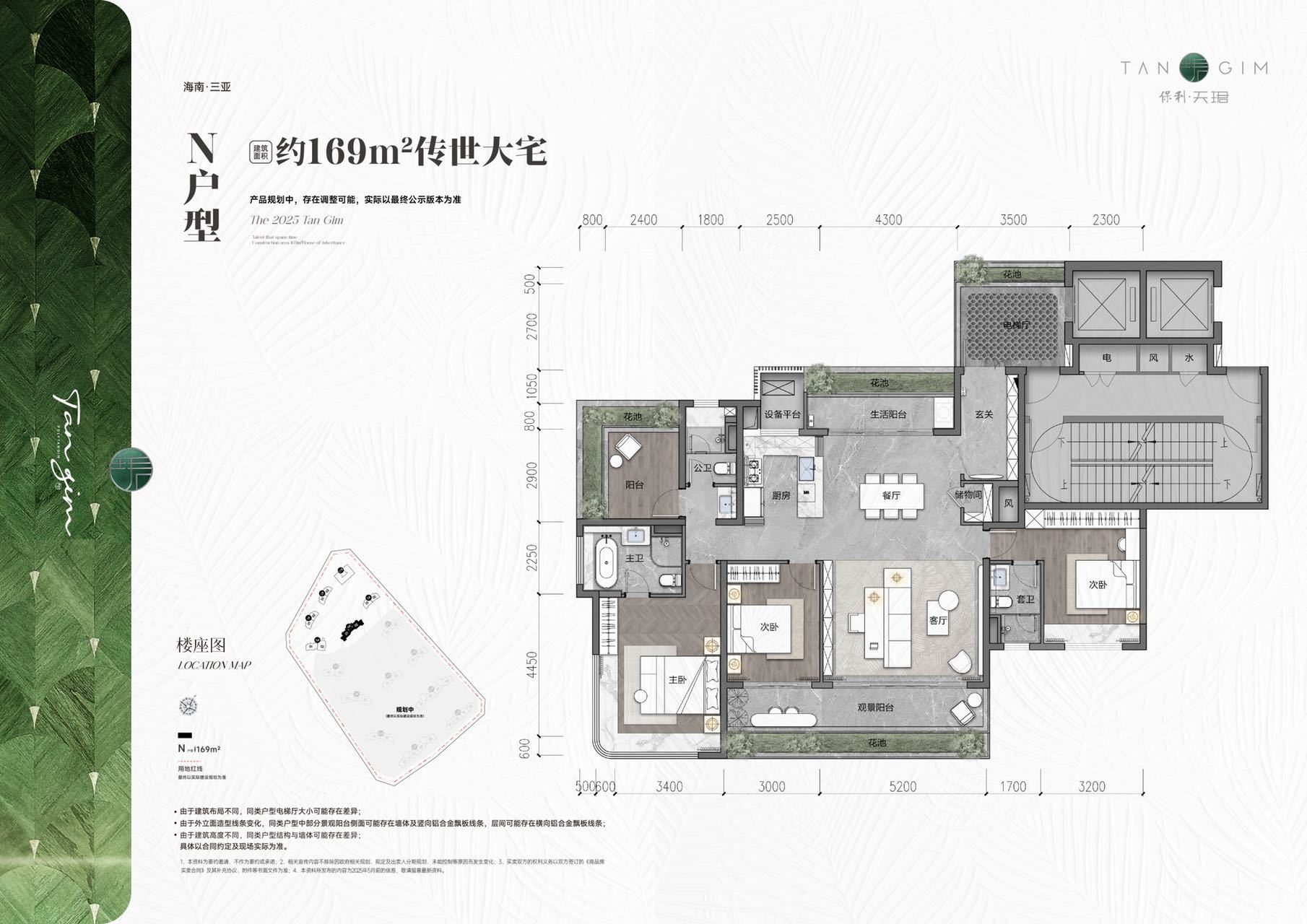 保利天珺 洋房 3房2厅3卫