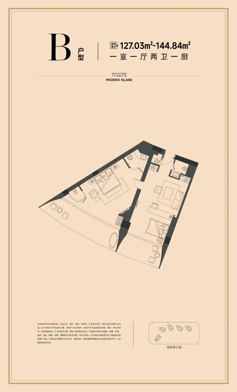 中交凤凰岛 产权式酒店 中交凤凰岛127.03㎡-144.84㎡