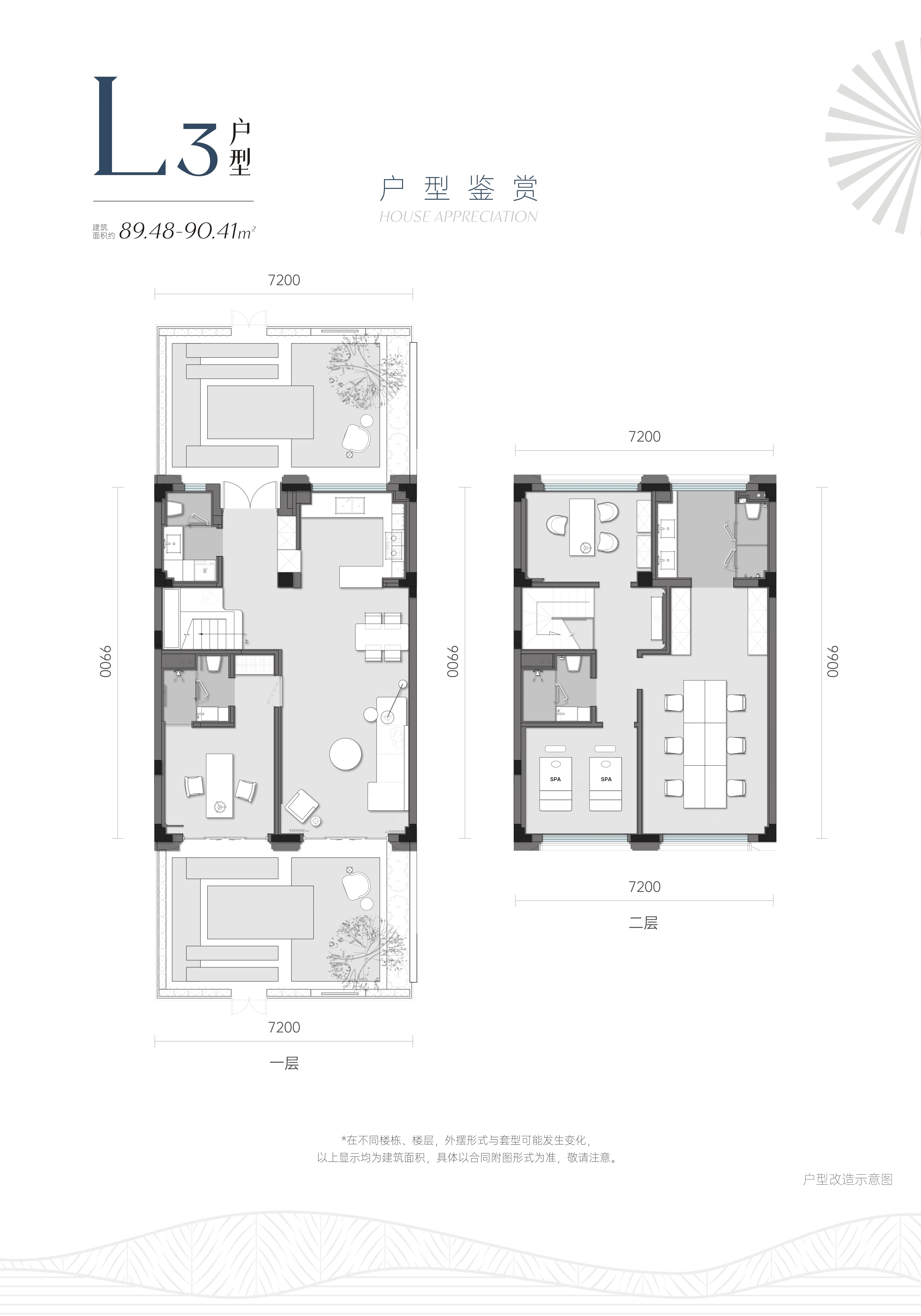 海棠墅国际度假康养中心 89平四室两厅三卫