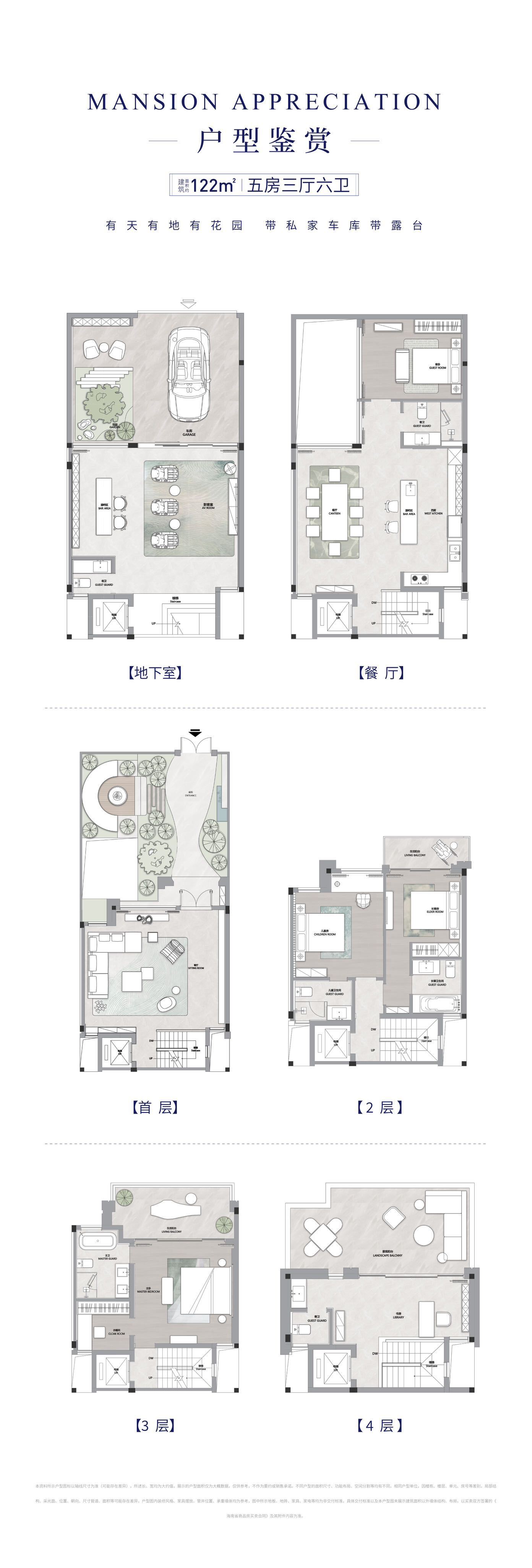 清凤海棠长滩&middot;别院 五房三厅六卫