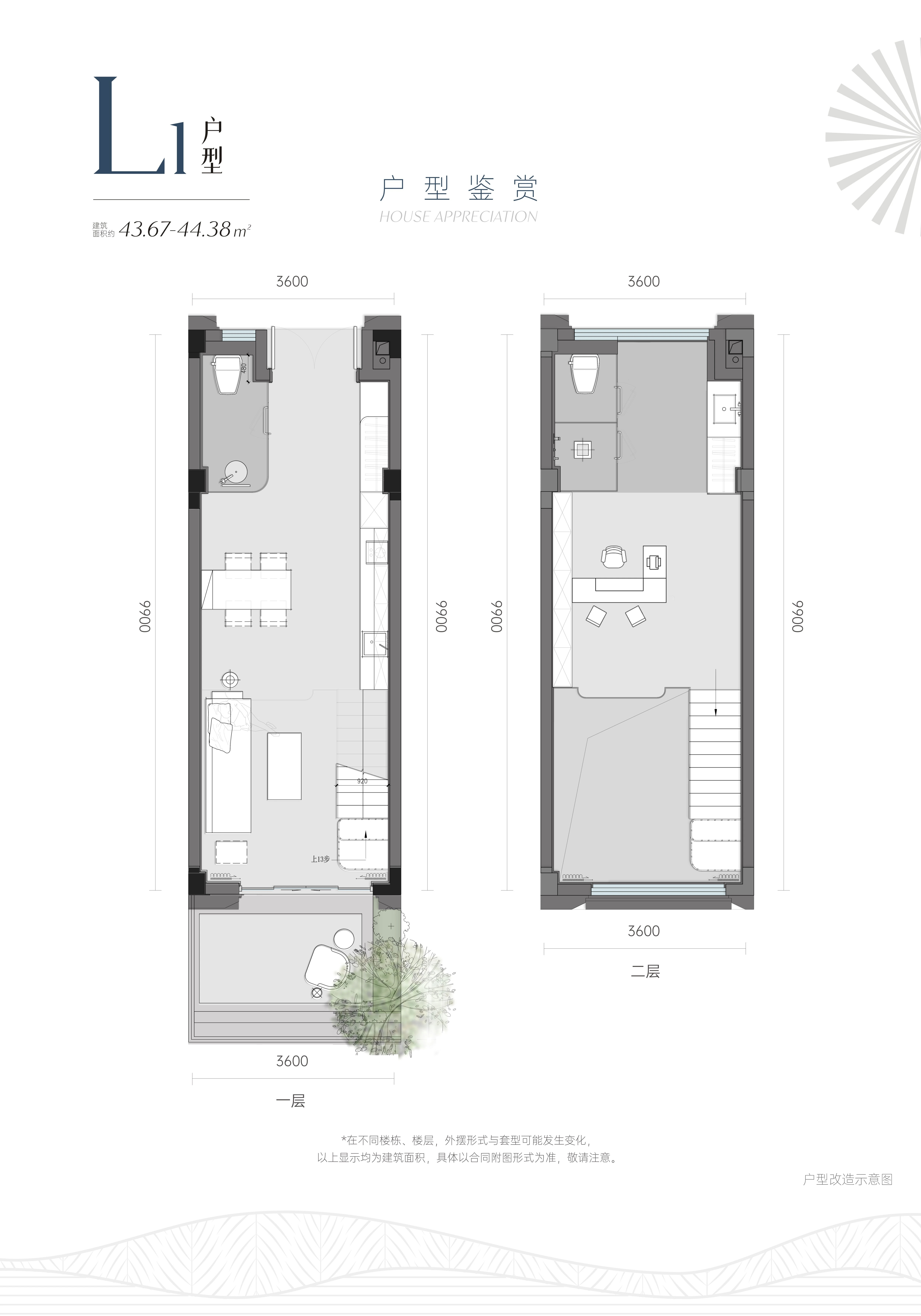 海棠墅国际度假康养中心 44平一室一厅一卫