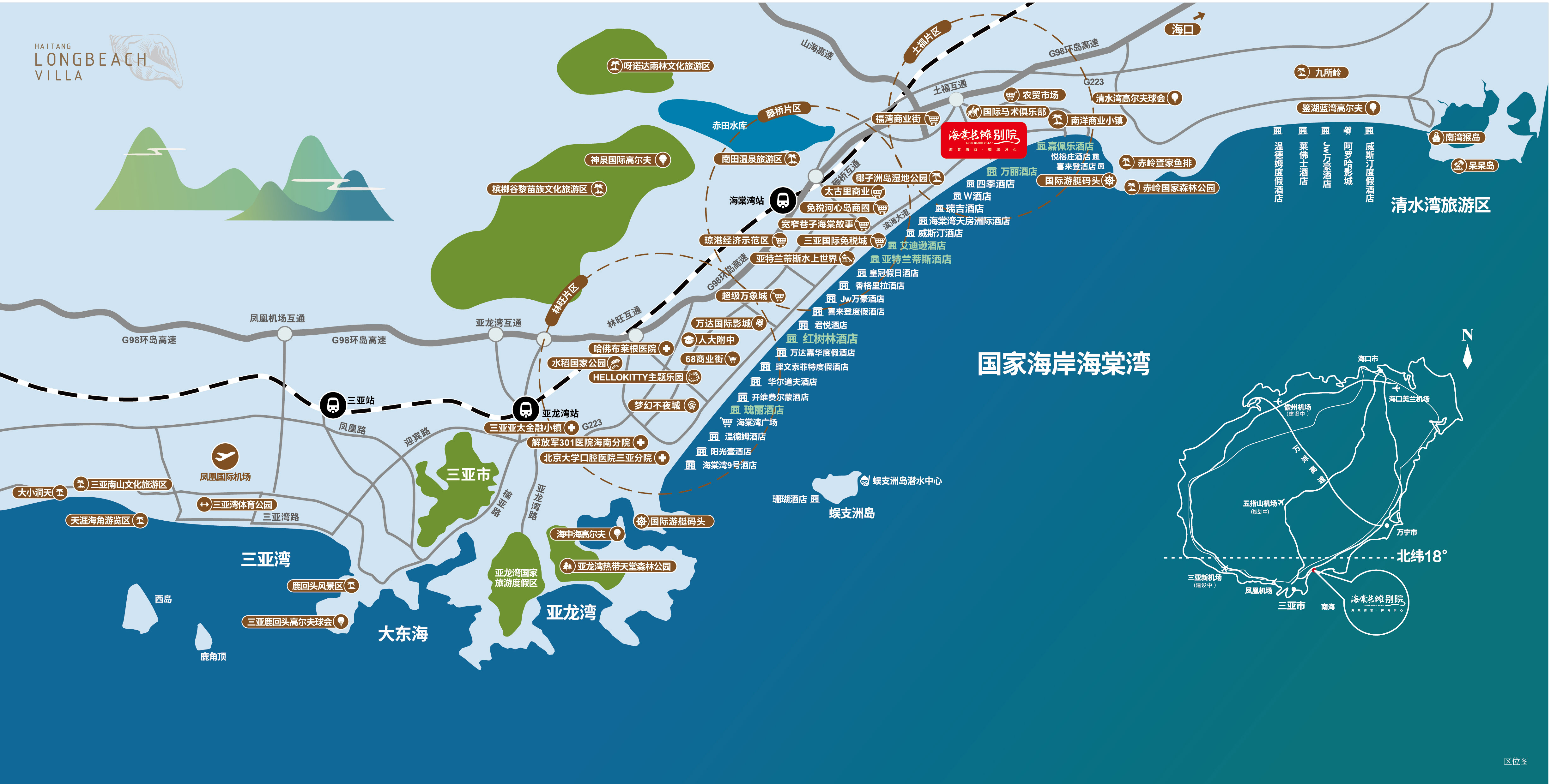 清凤海棠长滩&middot;别院 