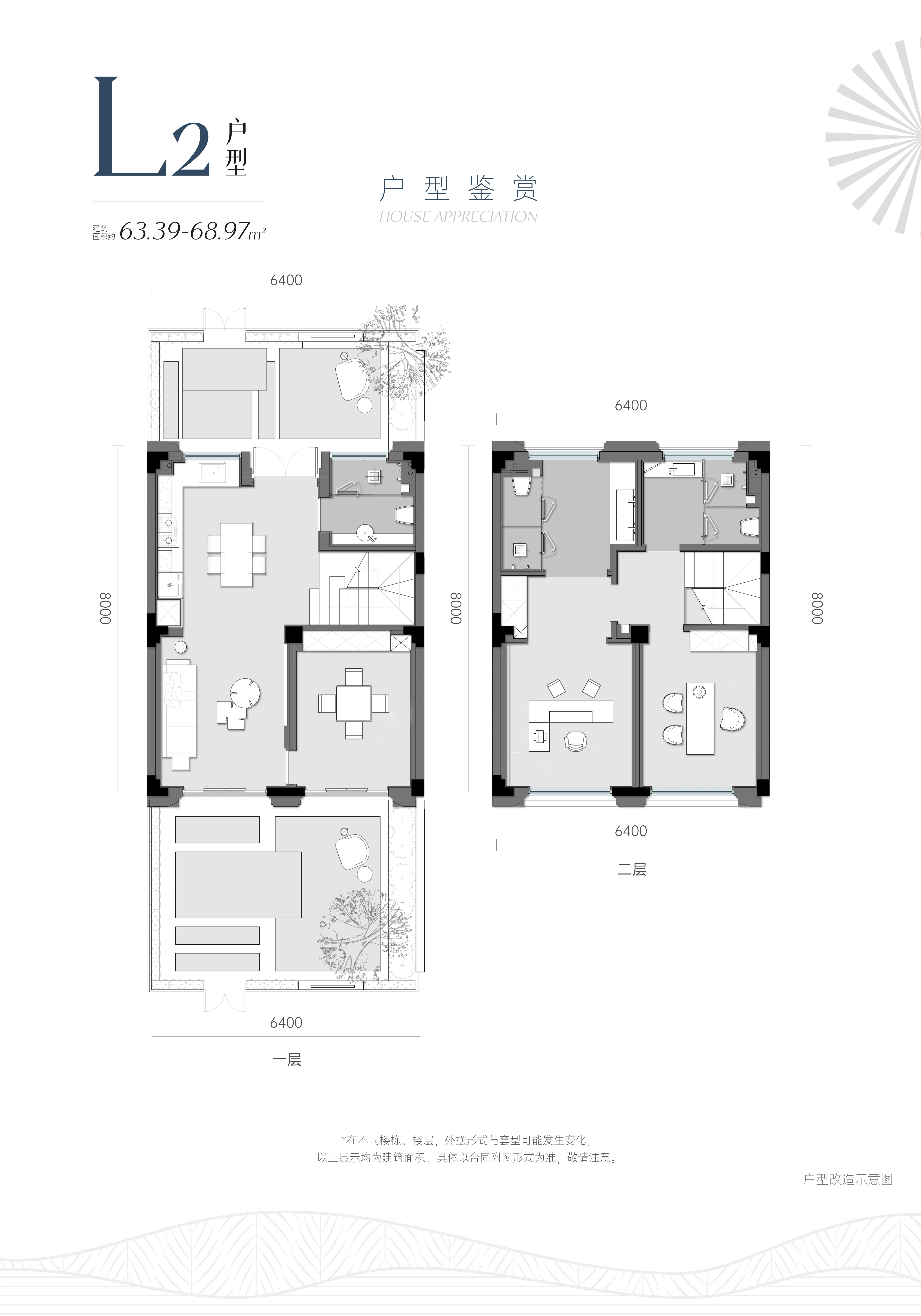 海棠墅国际度假康养中心 63平三室两厅三卫