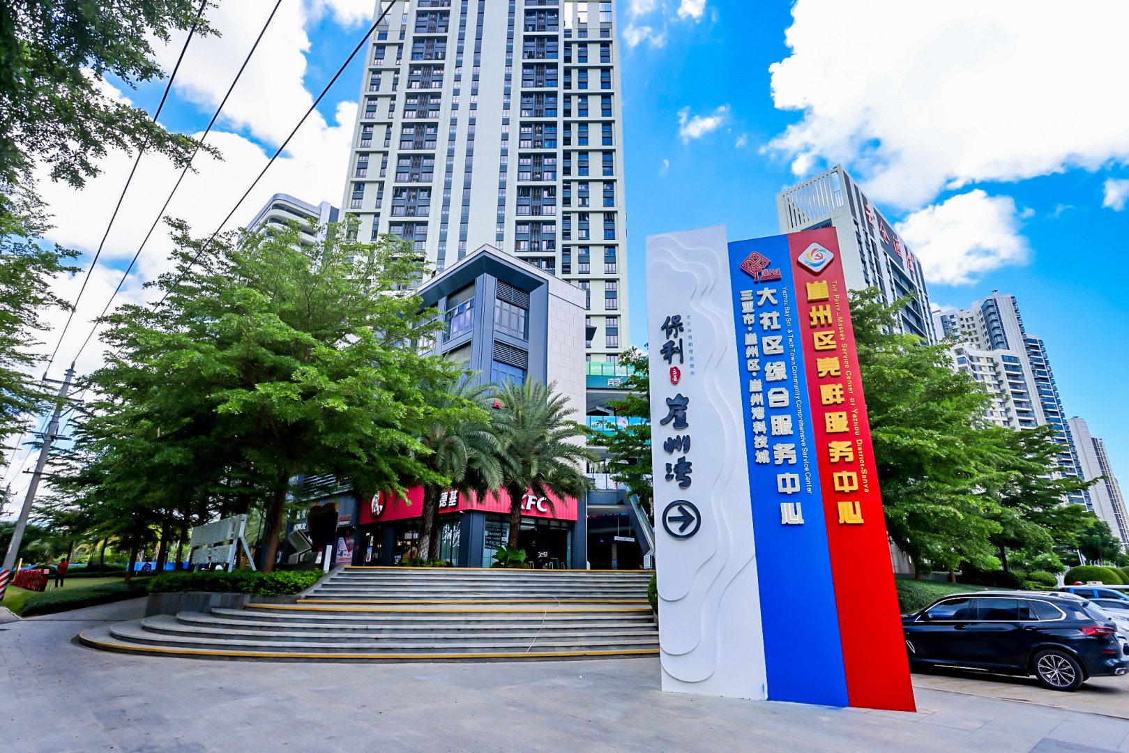 保利崖州湾 保利崖州湾实景图