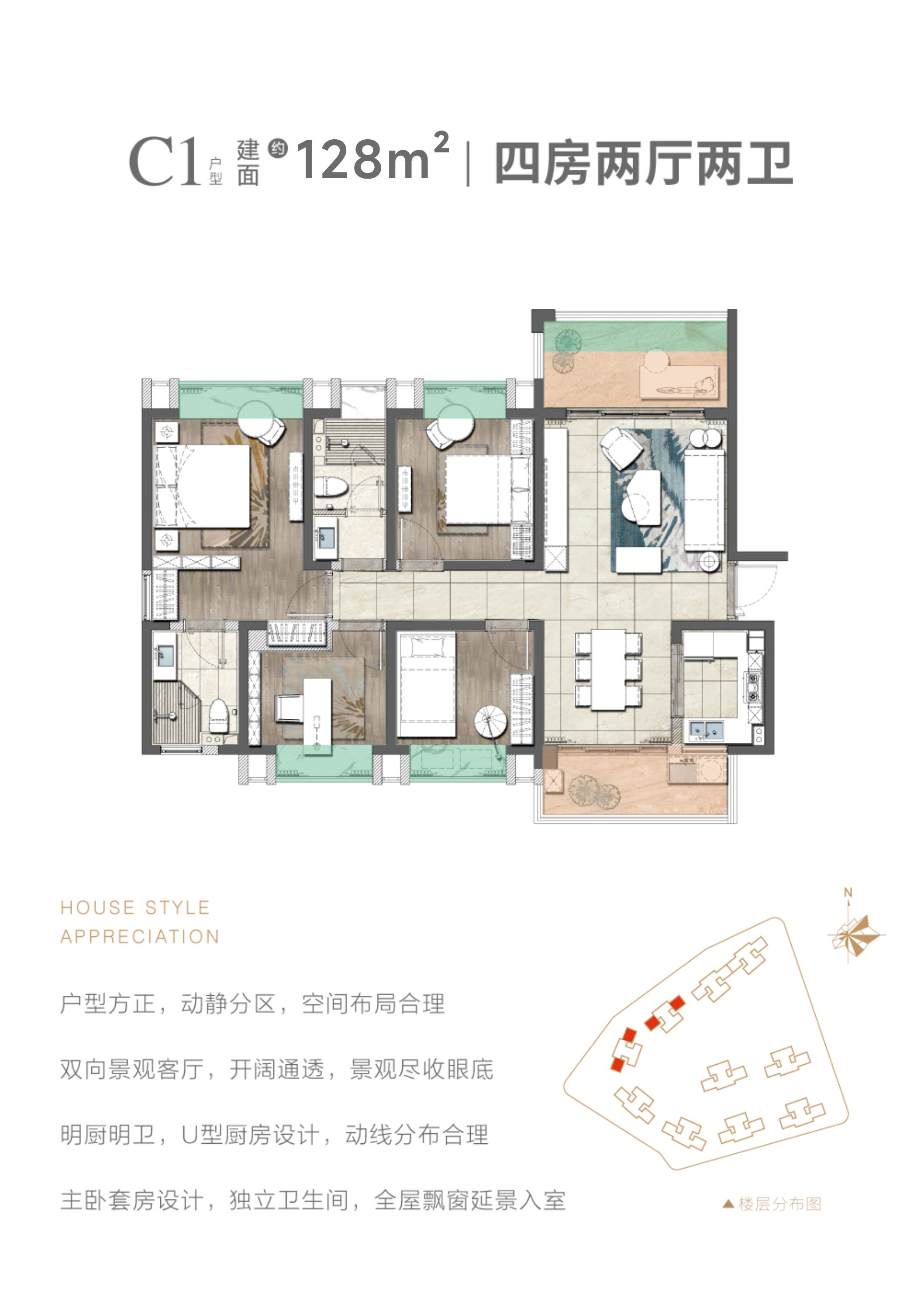 顺达花园 C1户型128㎡ 4房2厅2卫
