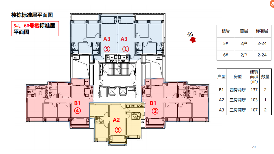 顺达花园5、6号楼标准层平面图