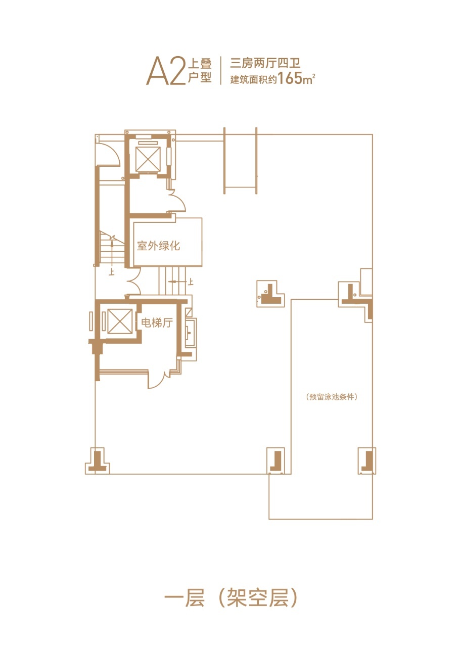 海棠华府 叠墅 A2户型三房两厅四卫架空层