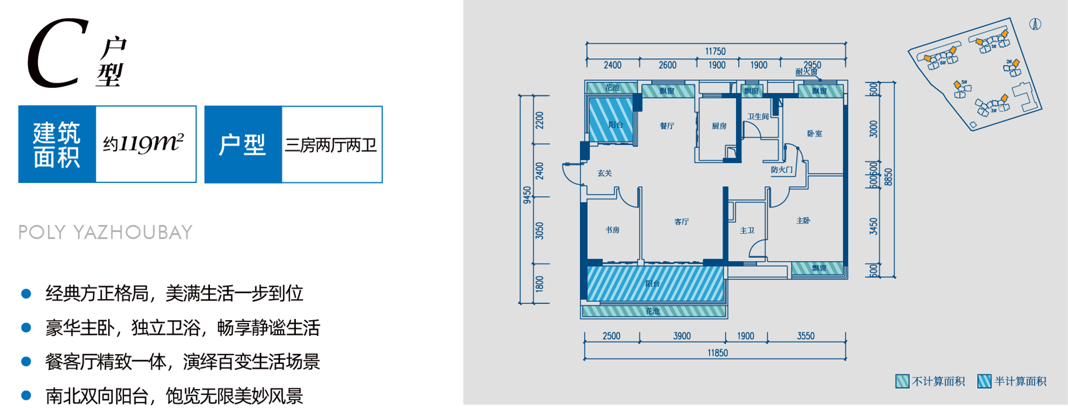 保利崖州湾 C户型119㎡ 3房2厅2卫