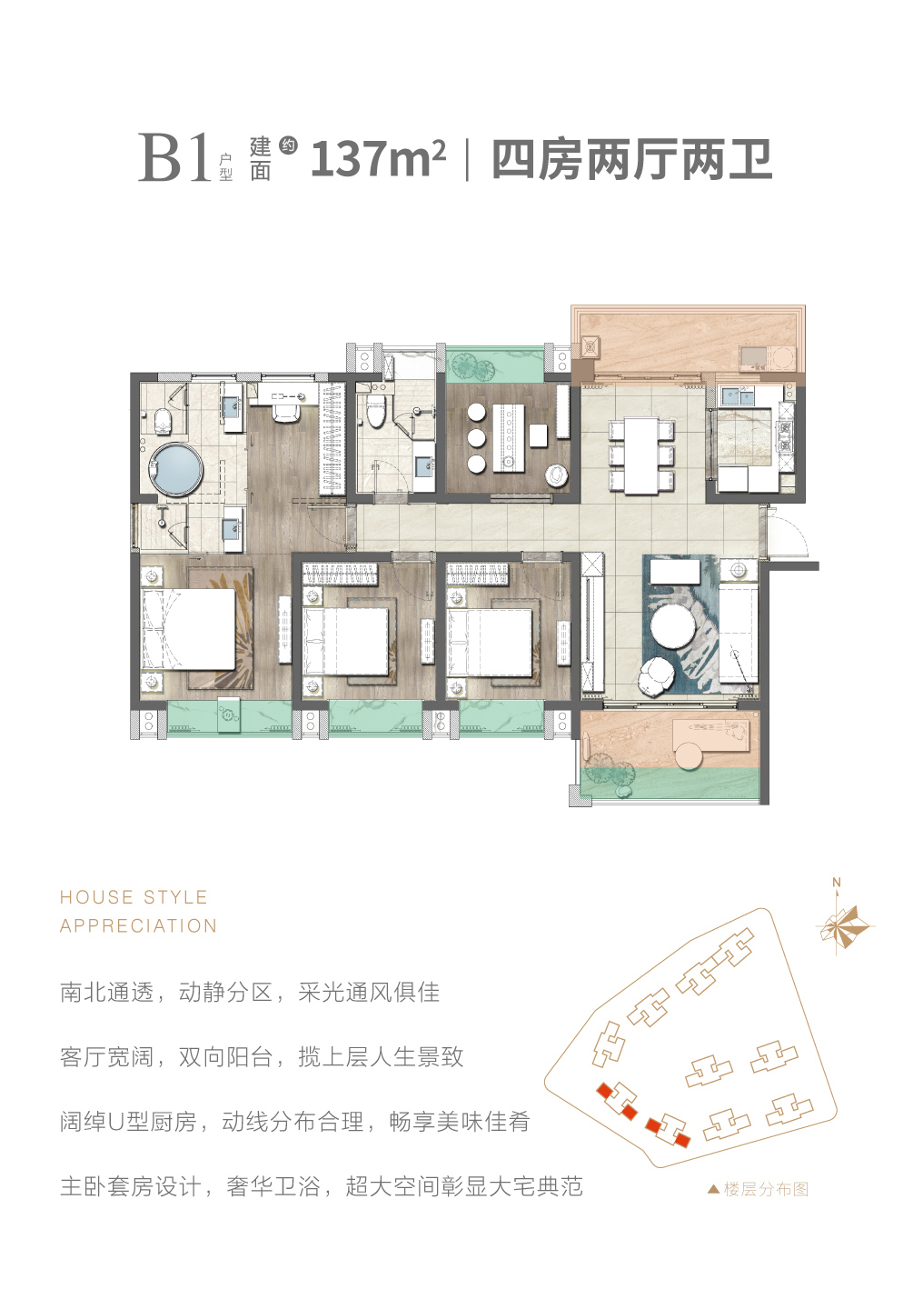 顺达花园 B1户型137㎡ 4房2厅2卫