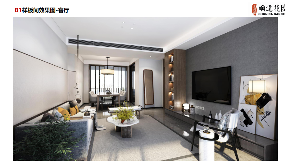 顺达花园 B1样板间客厅
