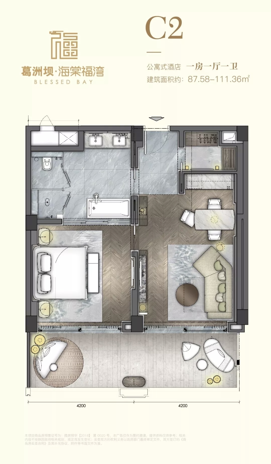 葛洲坝海棠福湾 一房一厅一卫