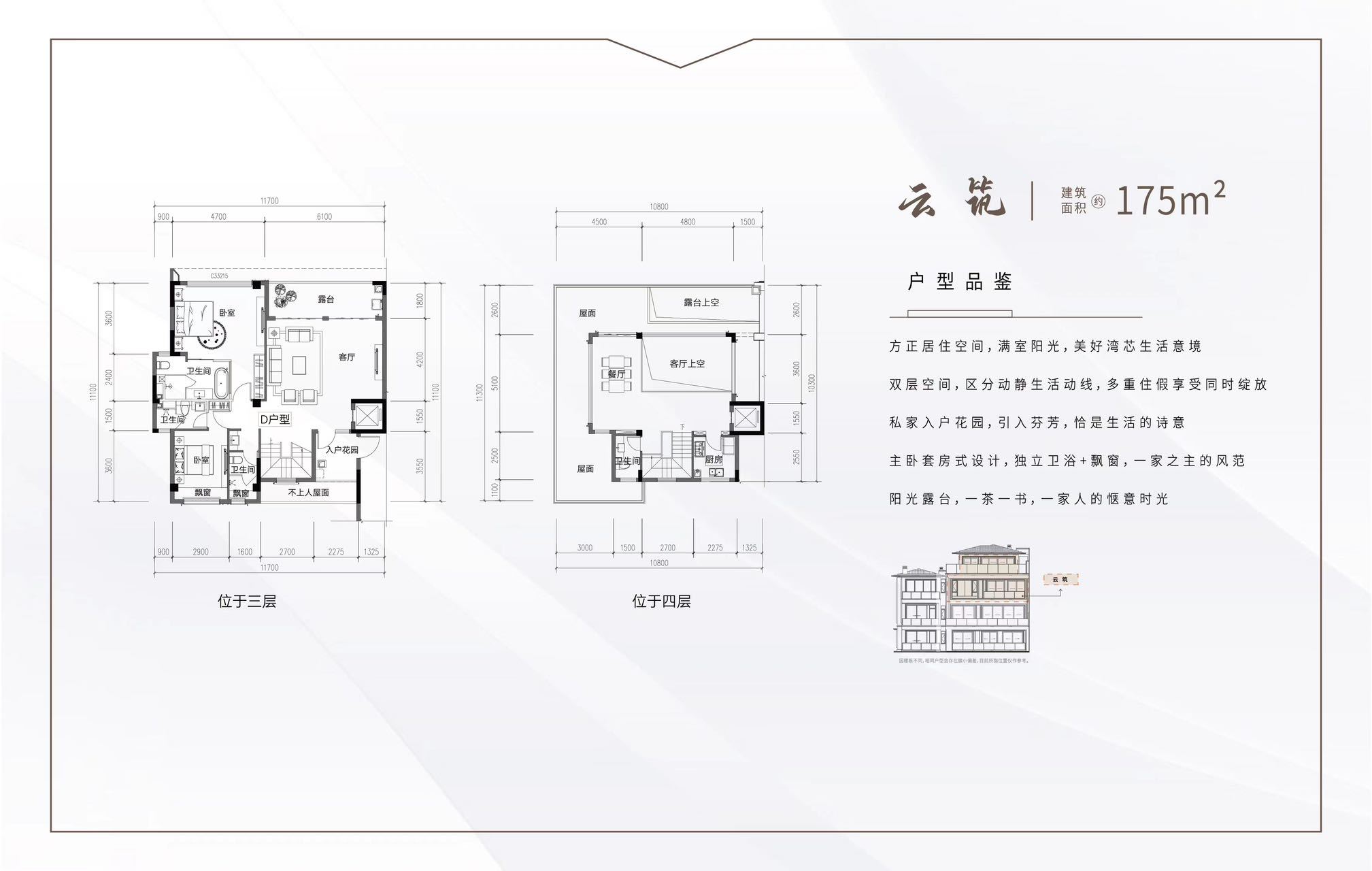 翠屏凤凰海岸 上叠 175上叠 4房4卫