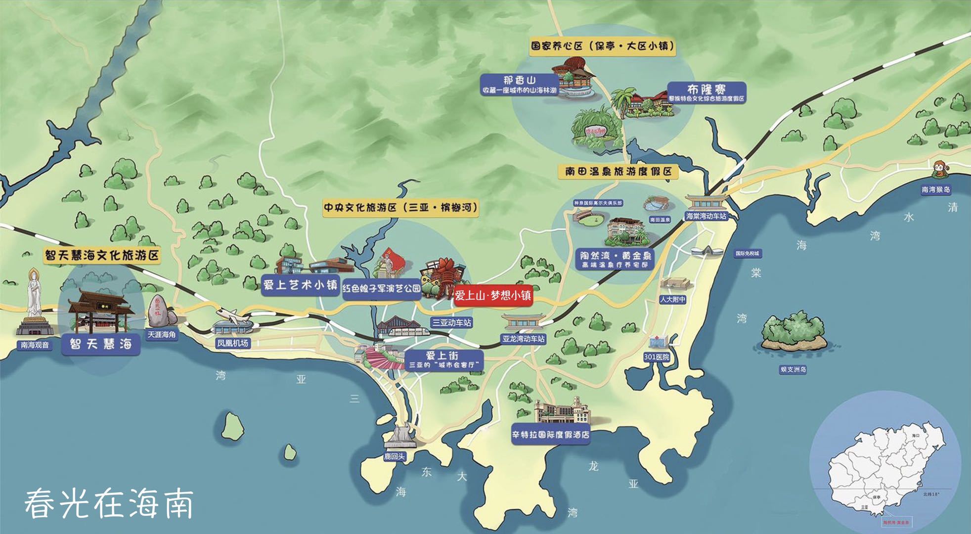 爱上山梦想小镇 
