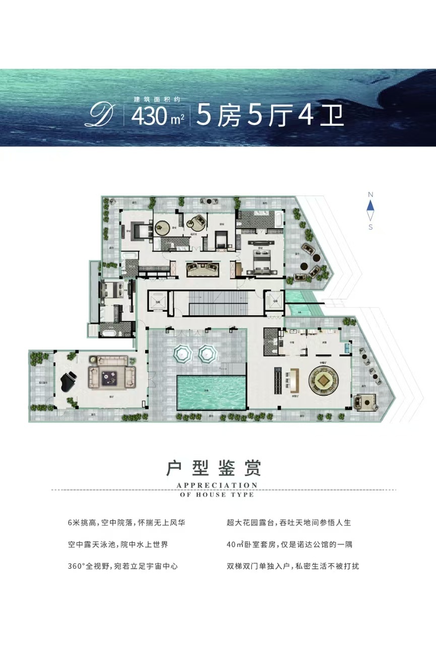 亚龙湾壹号 平层 430平5房5厅4卫