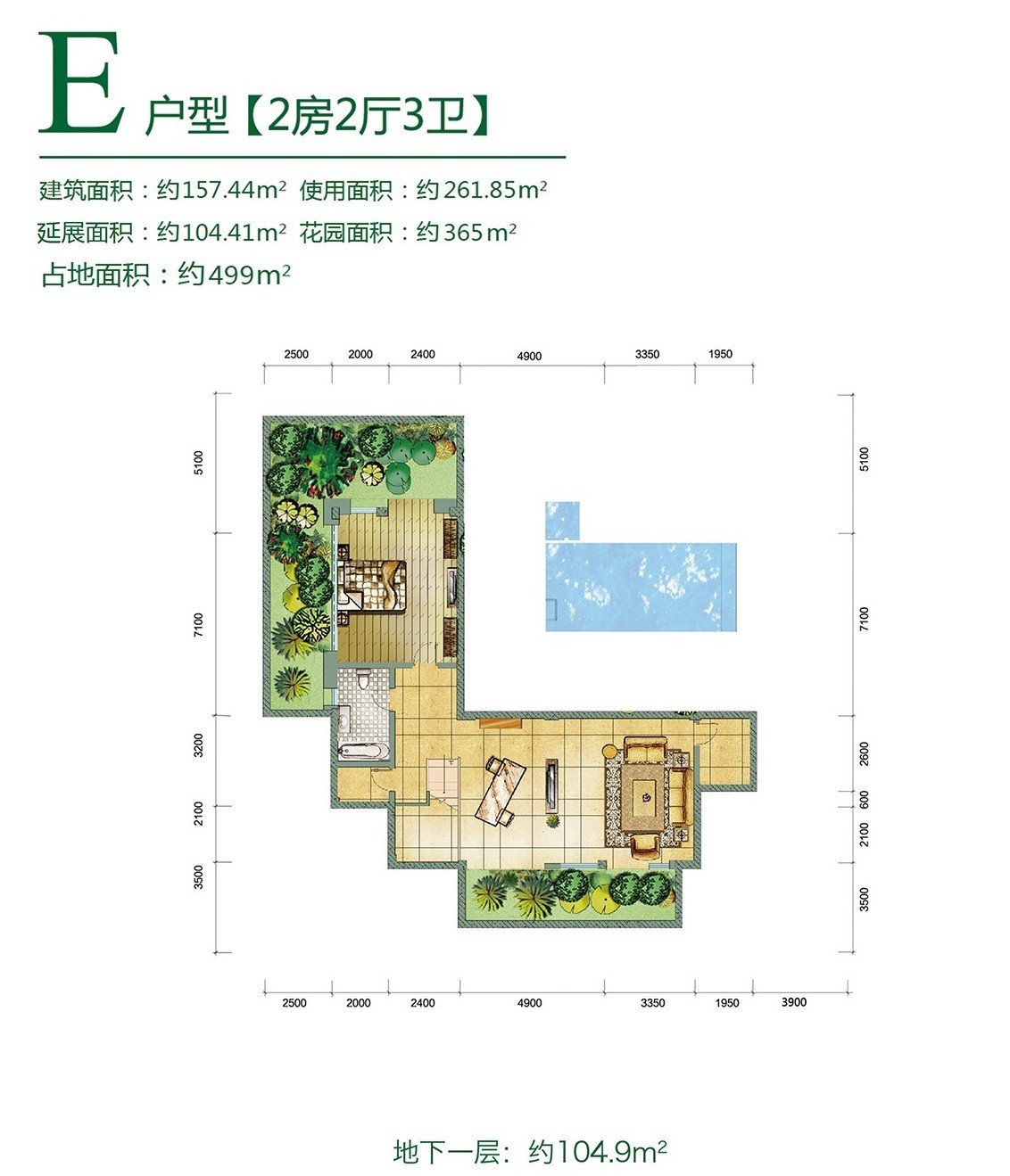 鲁能三亚湾高二区 独栋 E户型2房2厅3卫地下