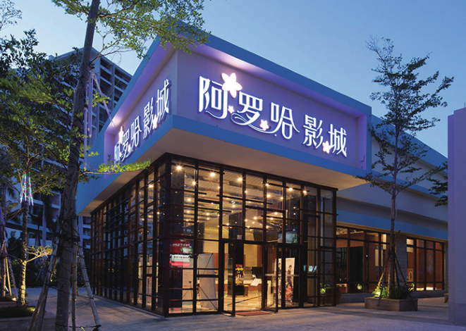 Aloha阿罗哈 小区配套