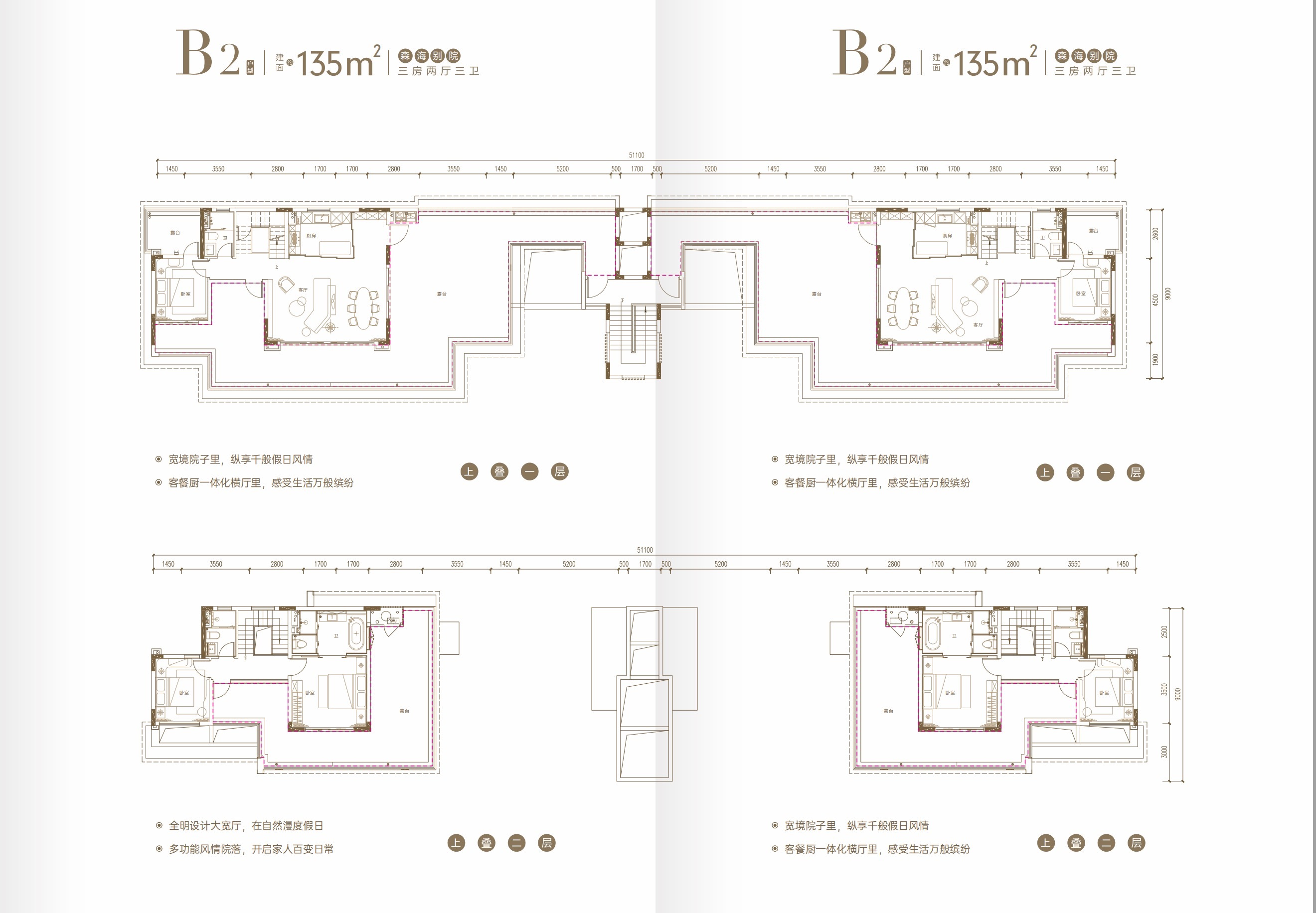 中海神州半岛 B2户型135㎡ 3房2厅3卫