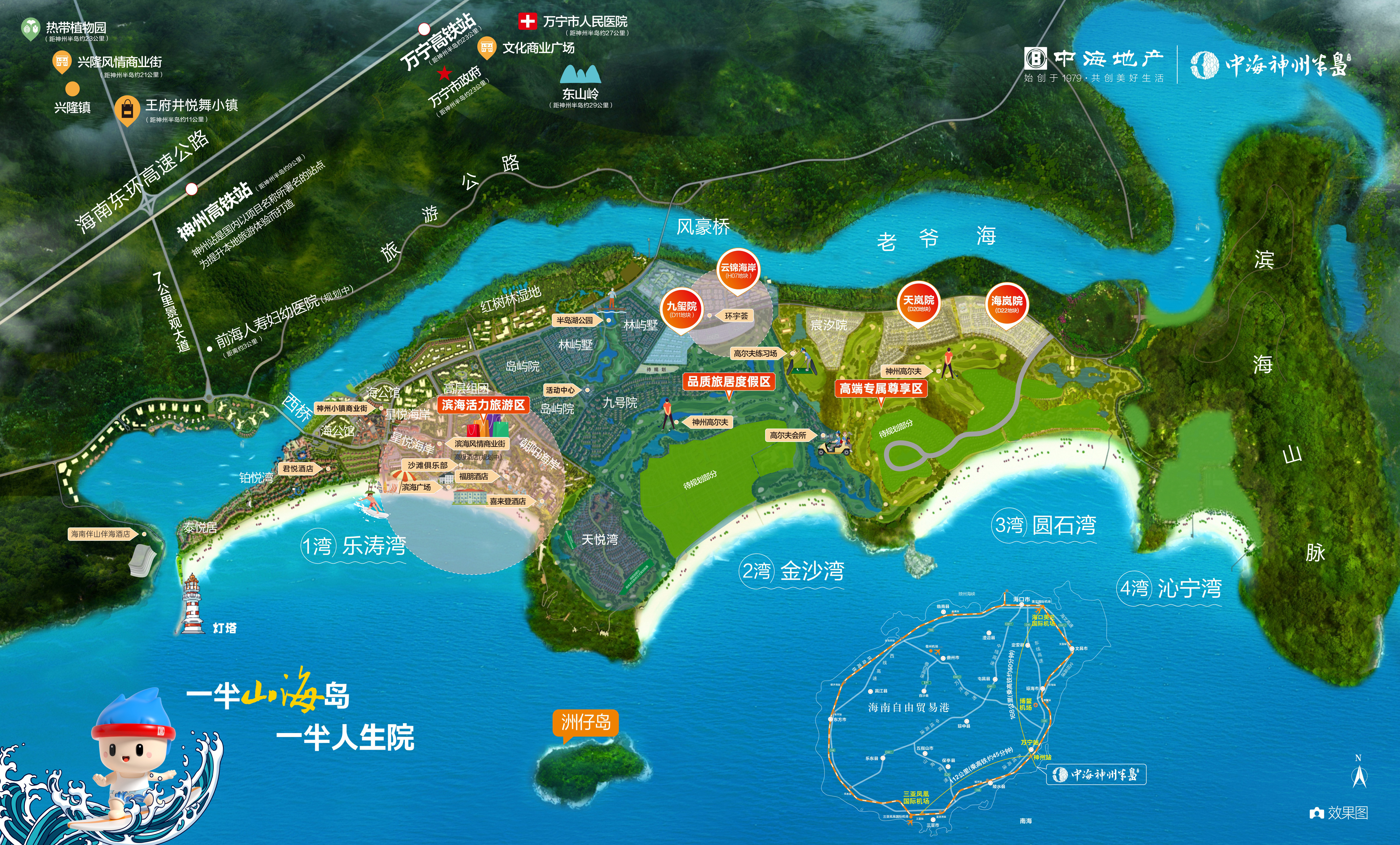 中海神州半岛 中海神州半岛海岚院区位图