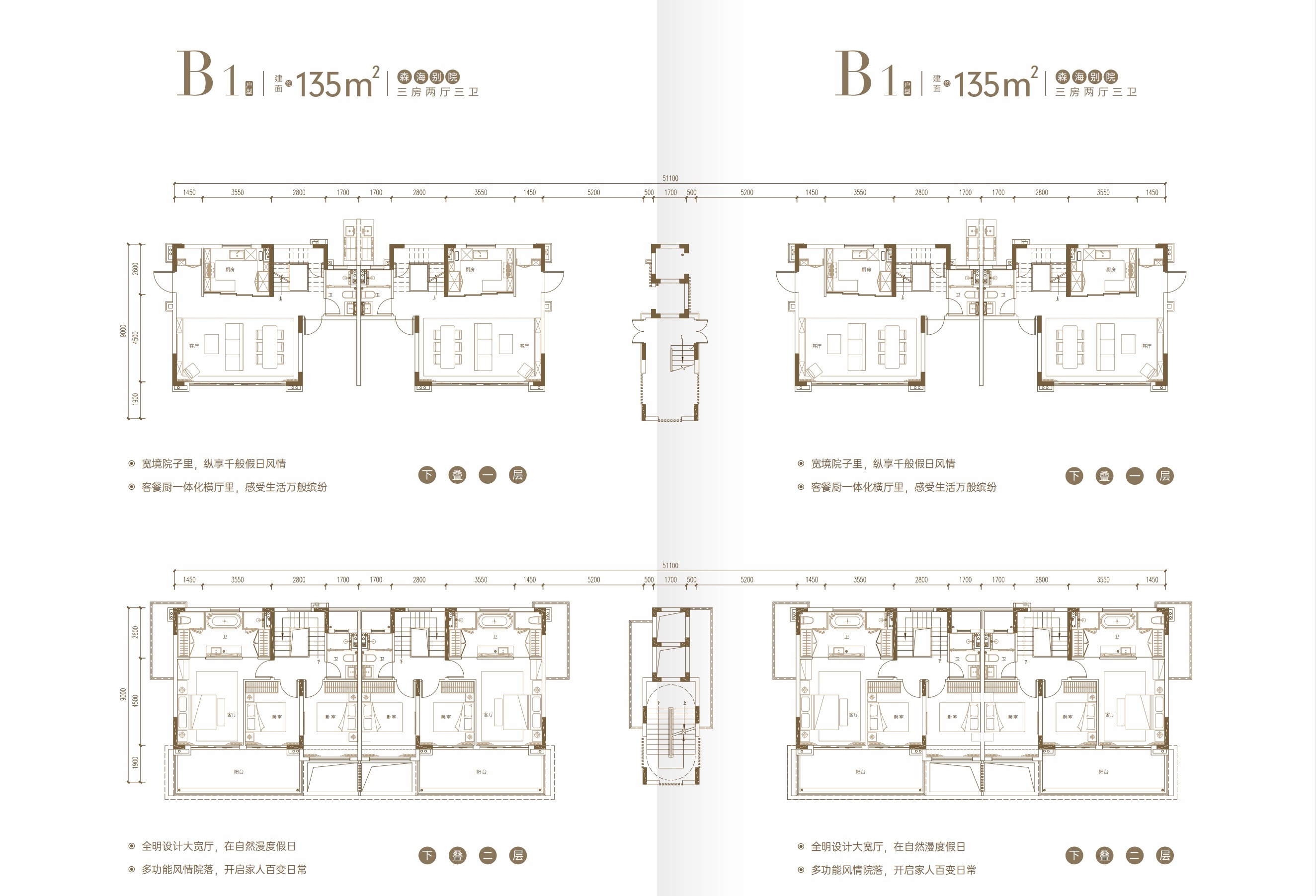 中海神州半岛 B1户型135㎡ 3房2厅3卫