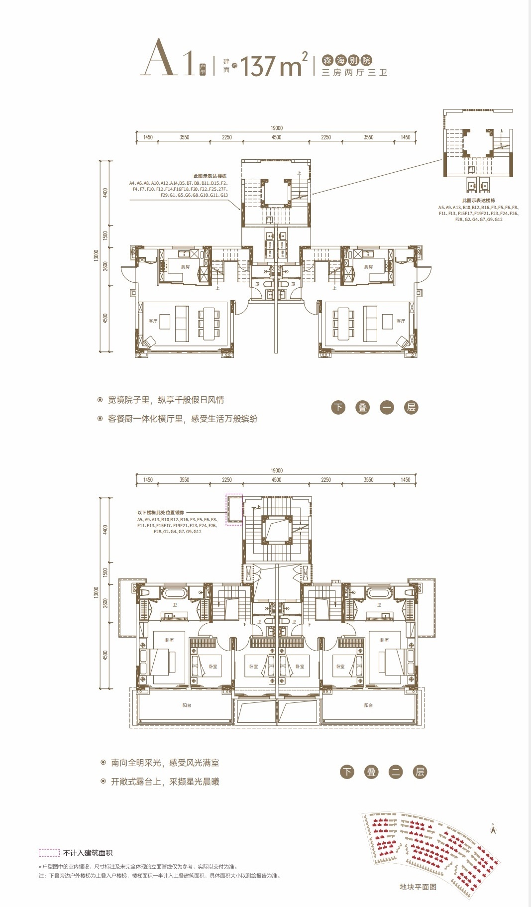 中海神州半岛 A1户型137㎡ 3房2厅3卫