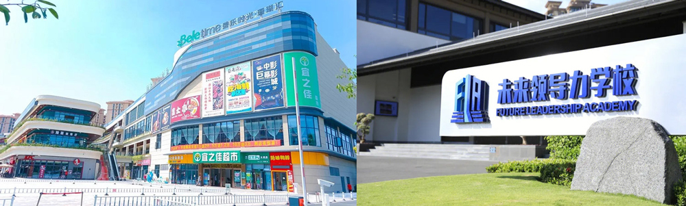 清水湾信和/蔚蓝星宸合院/天境/云帆济海 