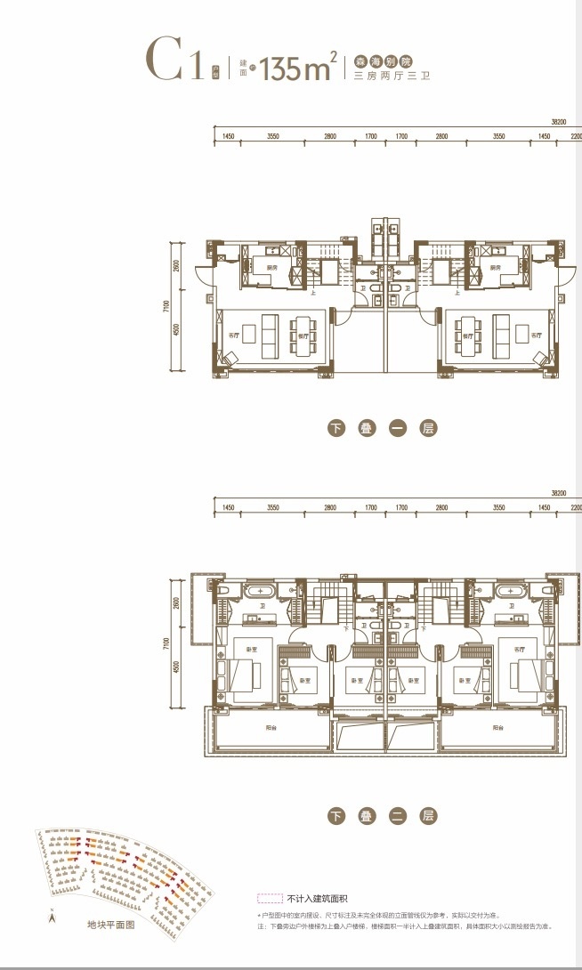 中海神州半岛 C1户型35㎡ 3房2厅3卫