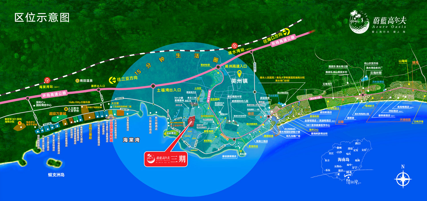 清水湾信和/蔚蓝星宸合院/天境/云帆济海 