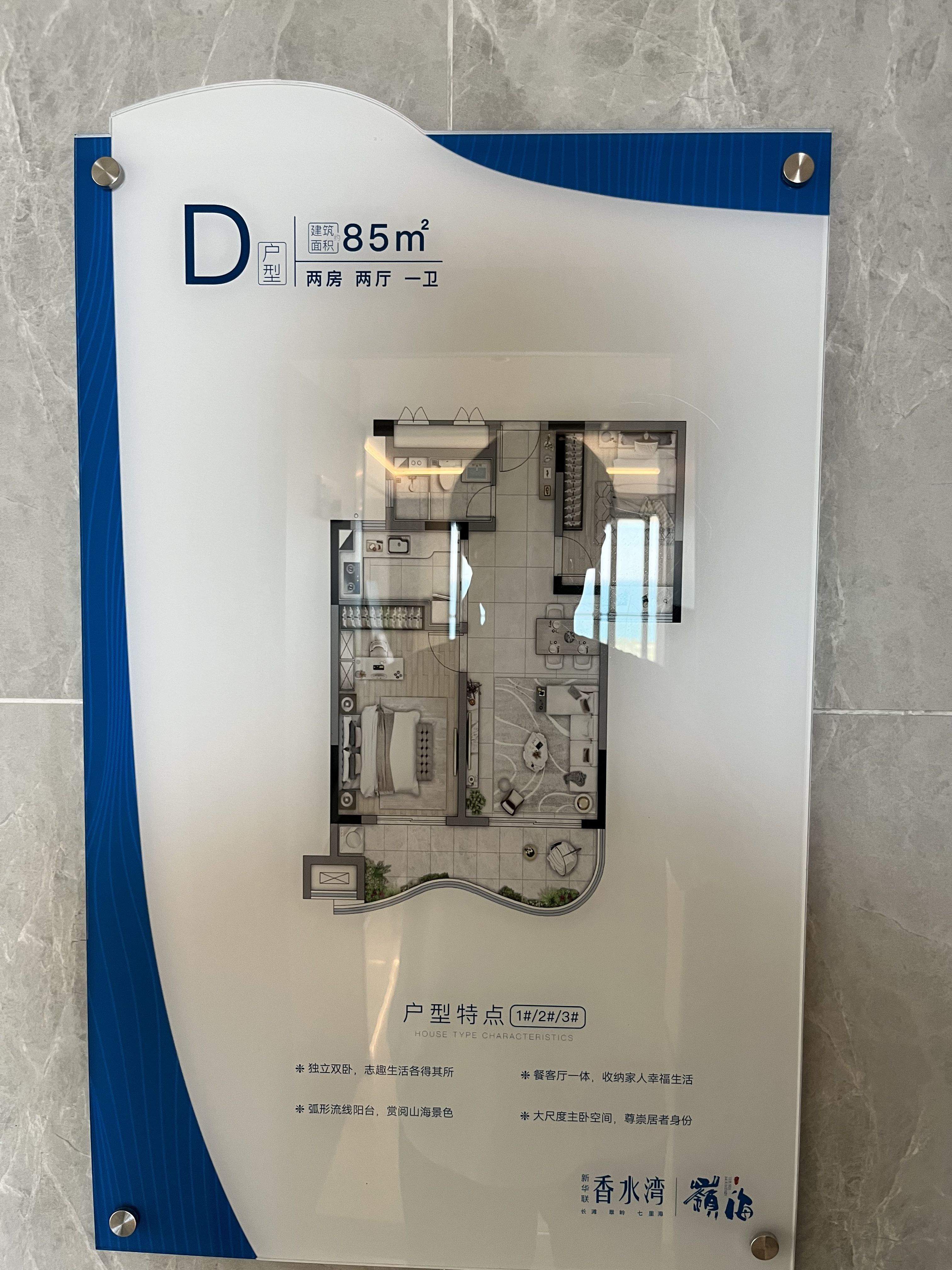 新华联香水湾&bull;嶺海 高层 两房两厅一卫
