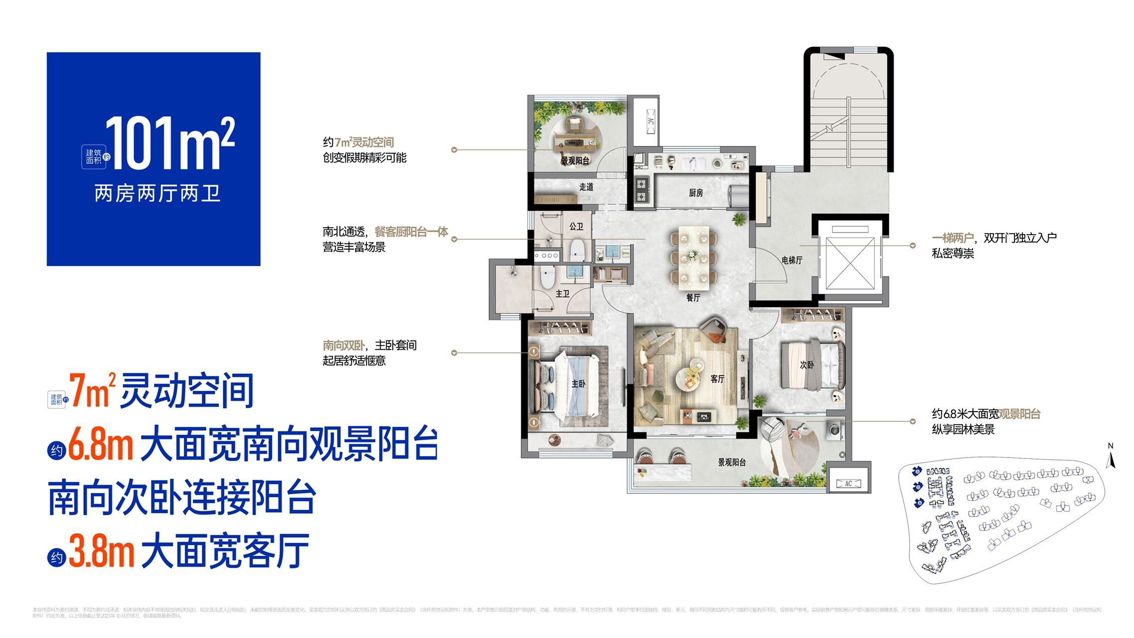 保利半岛一号 101㎡ 2房2厅2卫