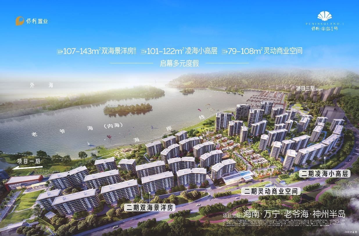 保利半岛一号保利半岛一号区位图