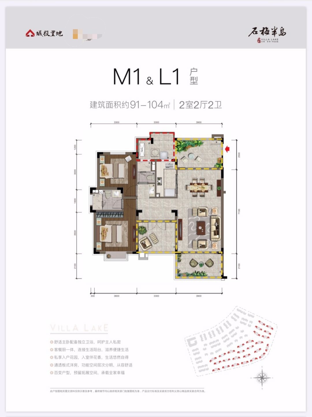 石梅半岛 洋房 M1&amp;L1户型91-104㎡ 2室2厅2卫
