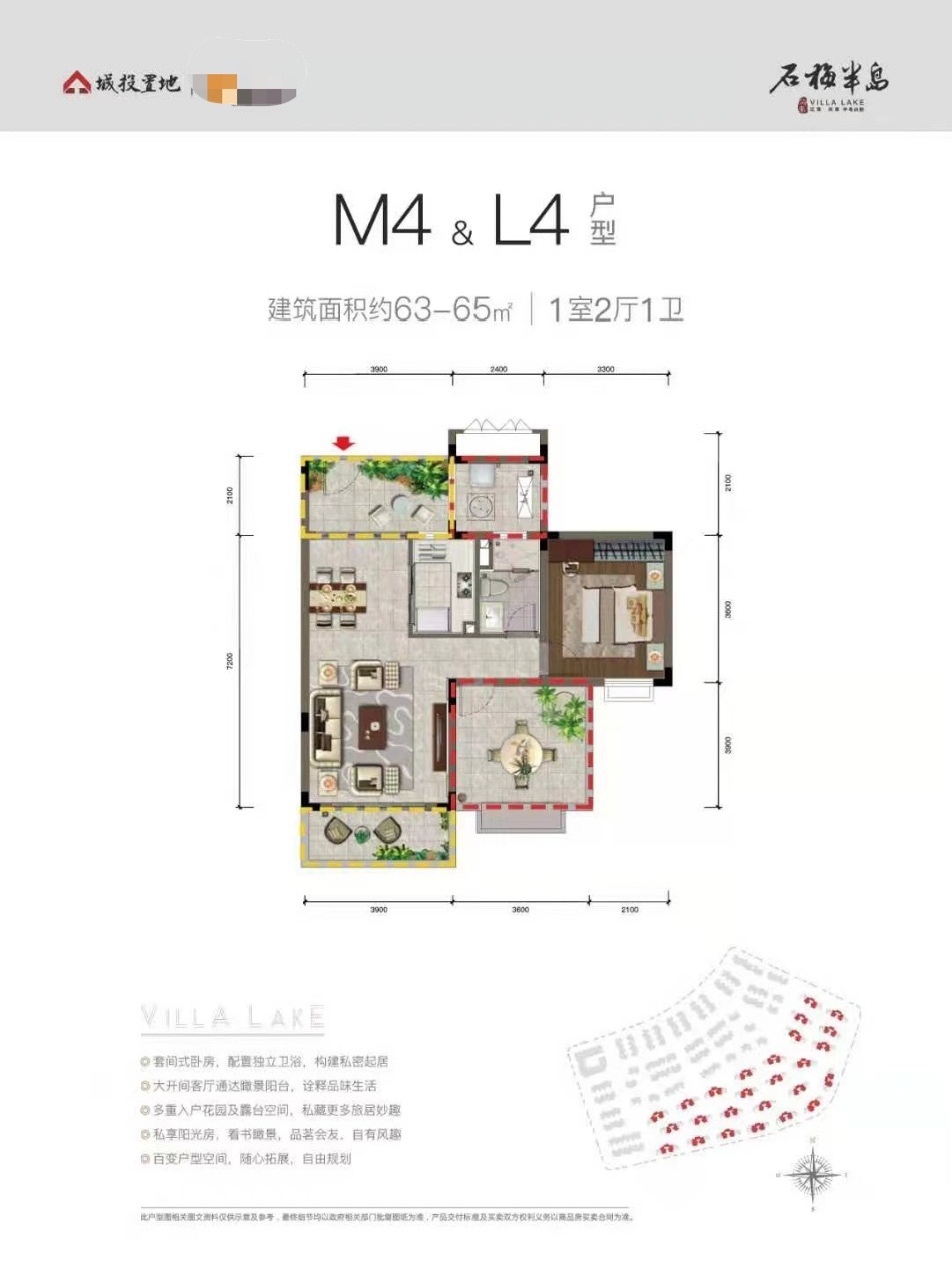 石梅半岛 洋房 M4&amp;L4户型63-65㎡ 1室2厅1卫