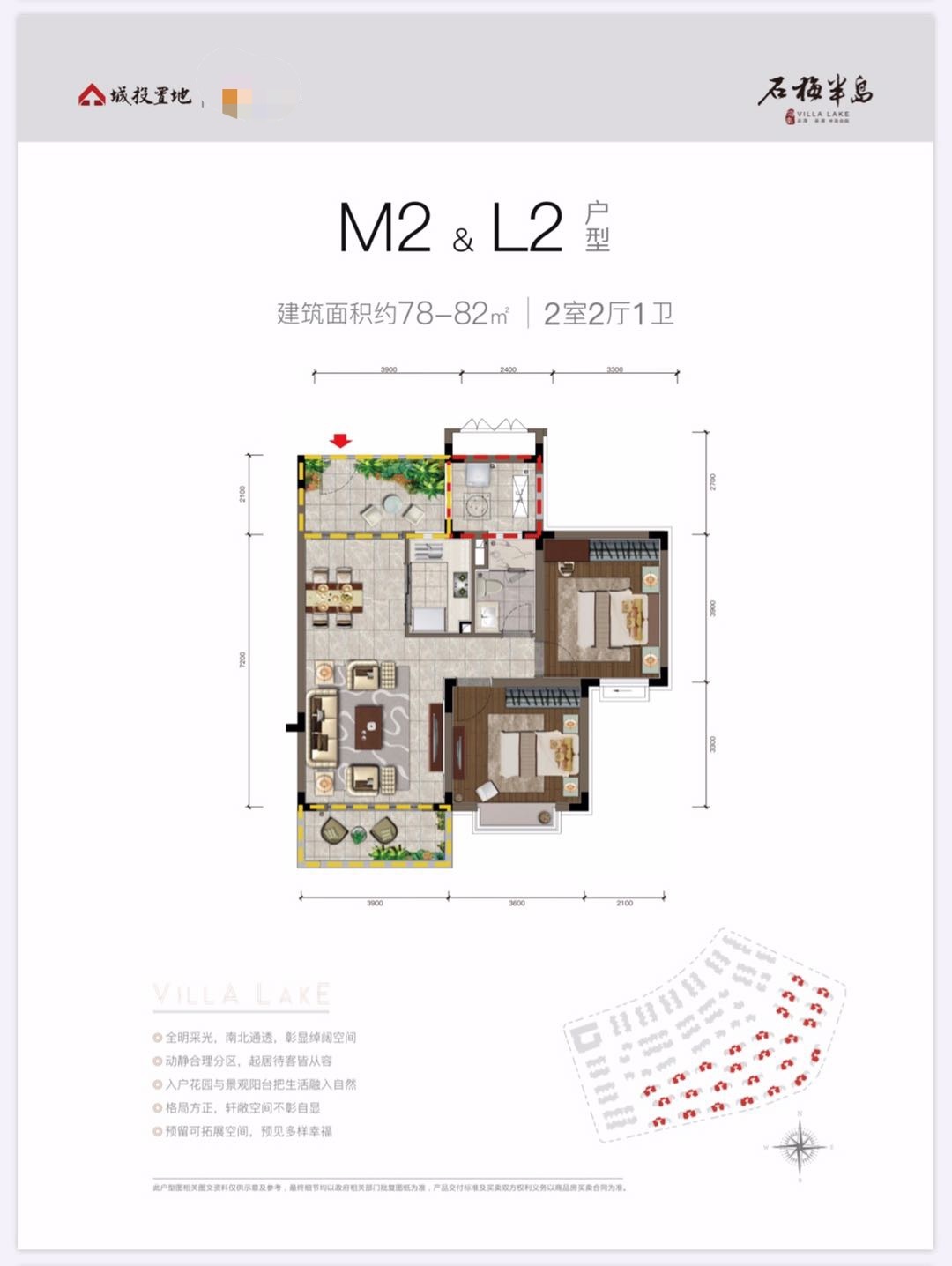 石梅半岛 洋房 M2&amp;L2户型78-82㎡ 2室2厅1卫