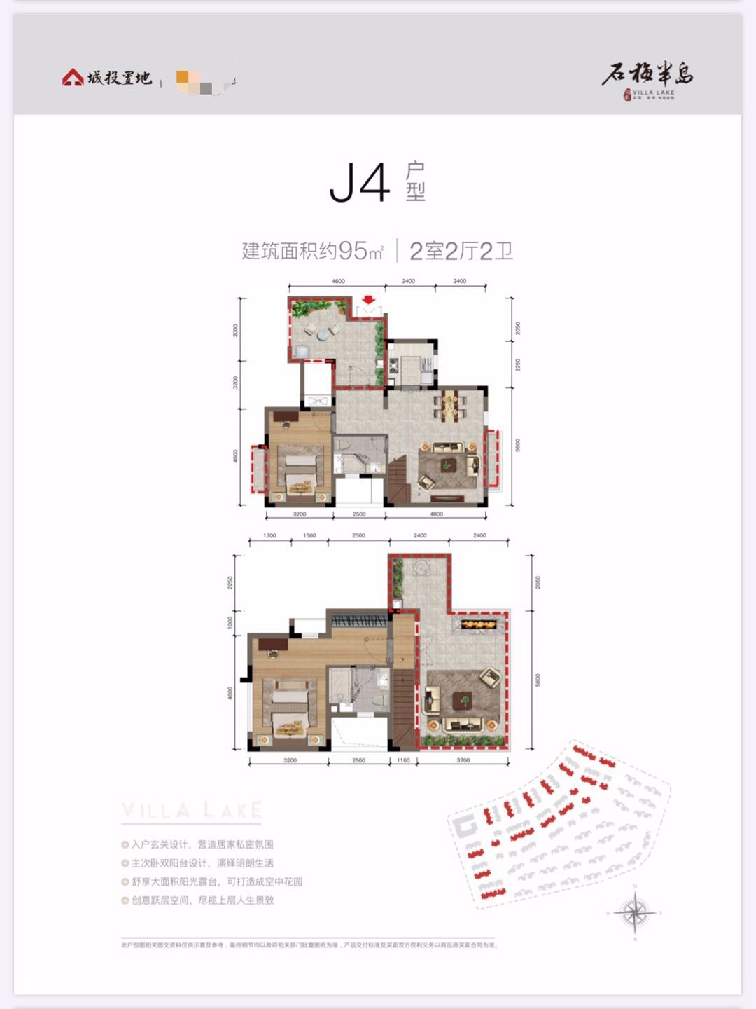 石梅半岛 叠墅 石梅半岛J4户型95㎡2室2厅2卫