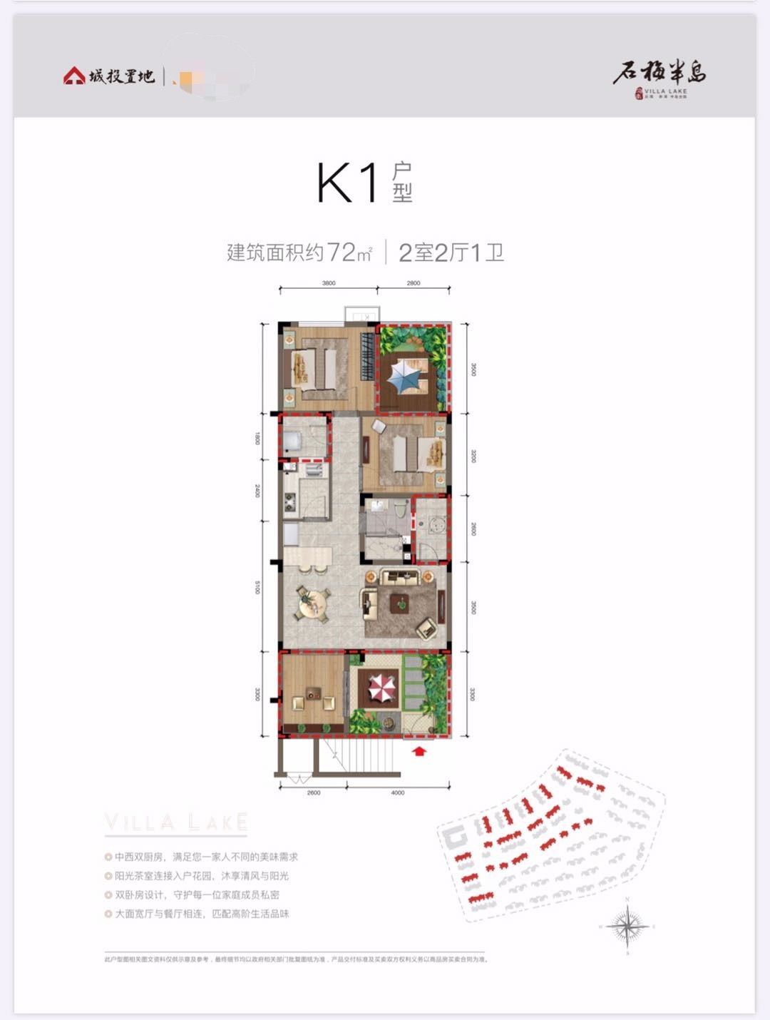 石梅半岛 叠墅 石梅半岛K1户型72㎡2室2厅1卫