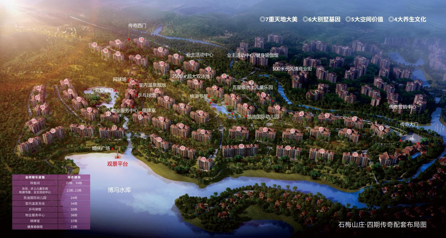 石梅山庄 石梅山庄