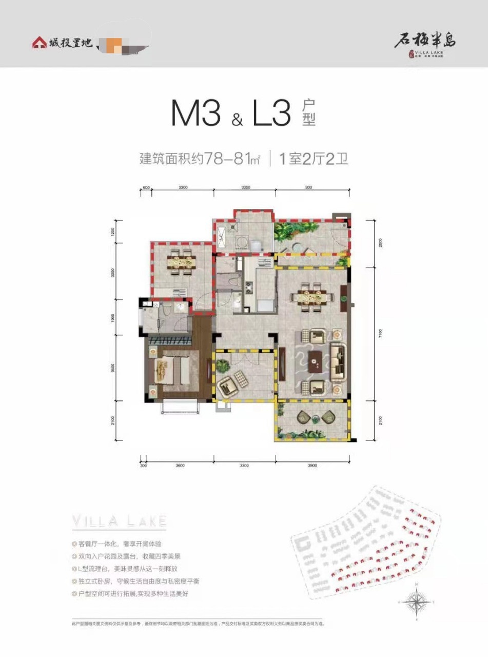 石梅半岛 洋房 M3&amp;L3户型78-81㎡ 1室2厅2卫
