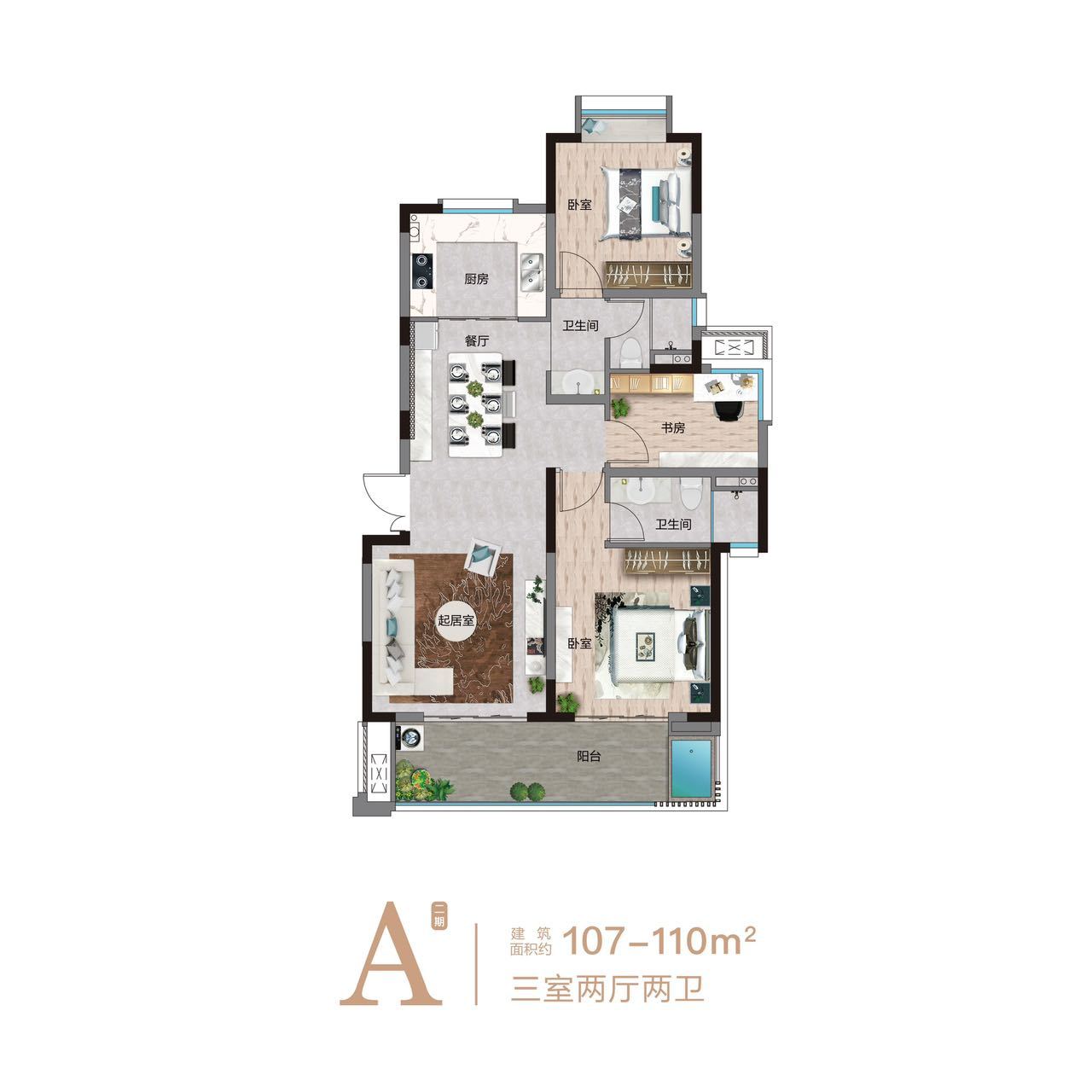 北大荒海棠温泉溪谷 A户型107-110㎡ 3房2厅2卫